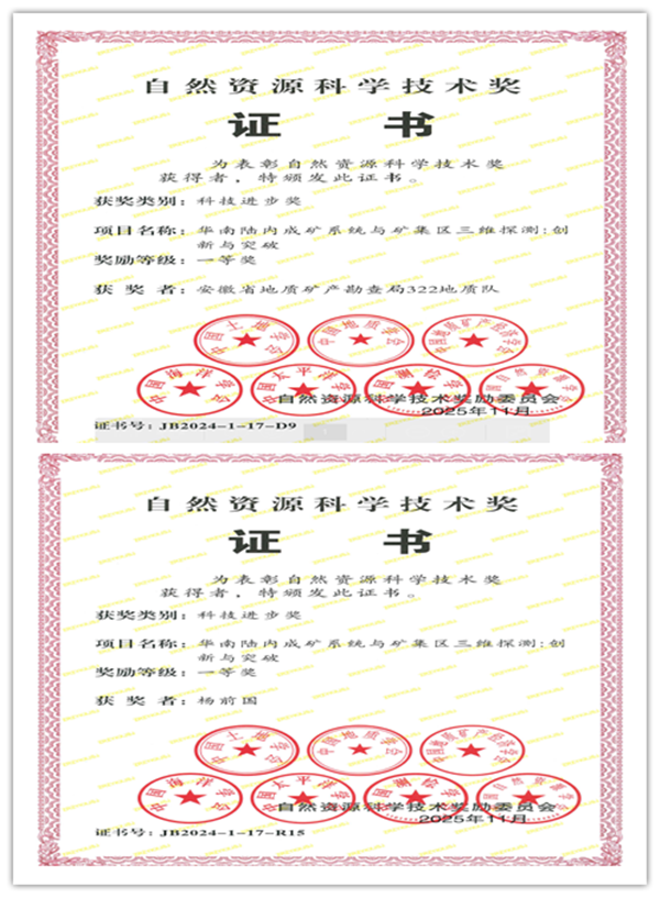 322队证书_副本.png 322队证书_副本.png